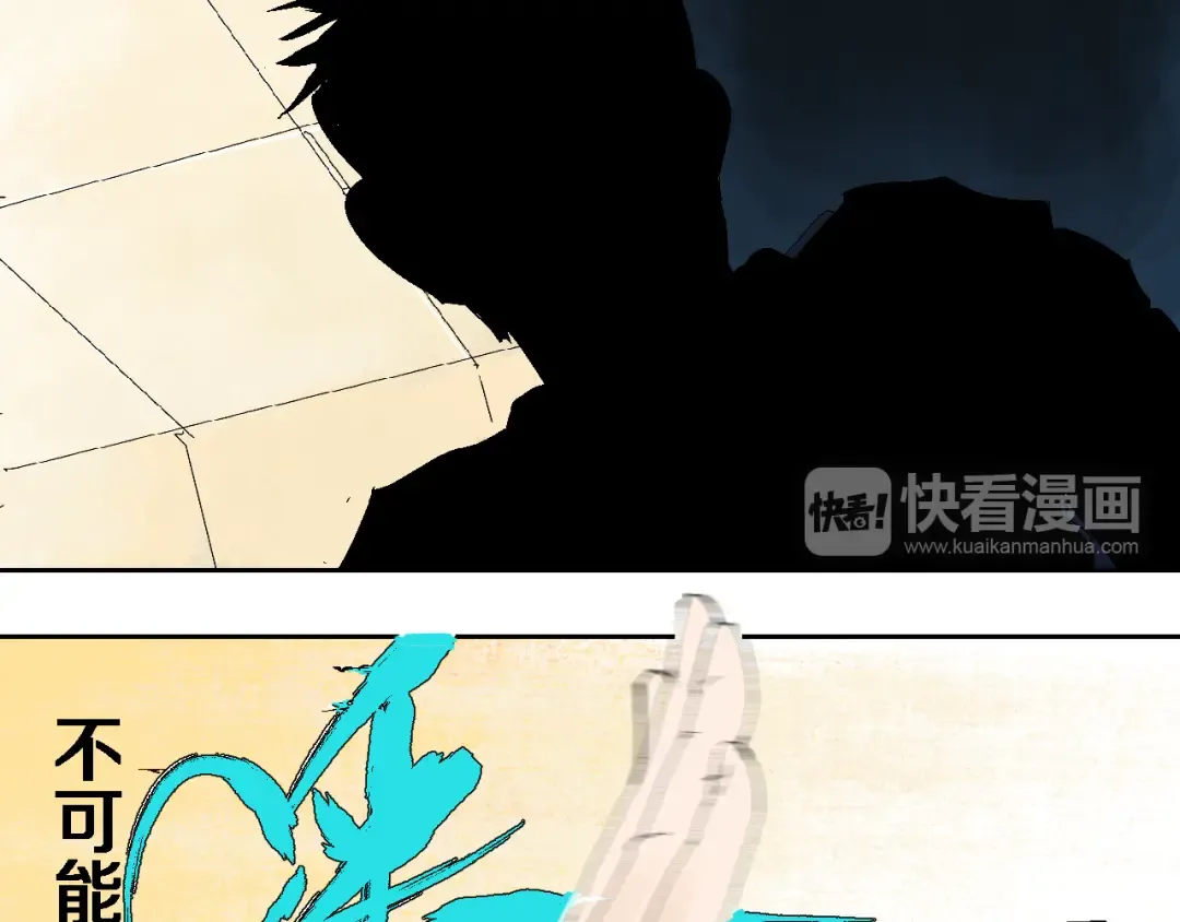 第12话 流浪高影 第23页