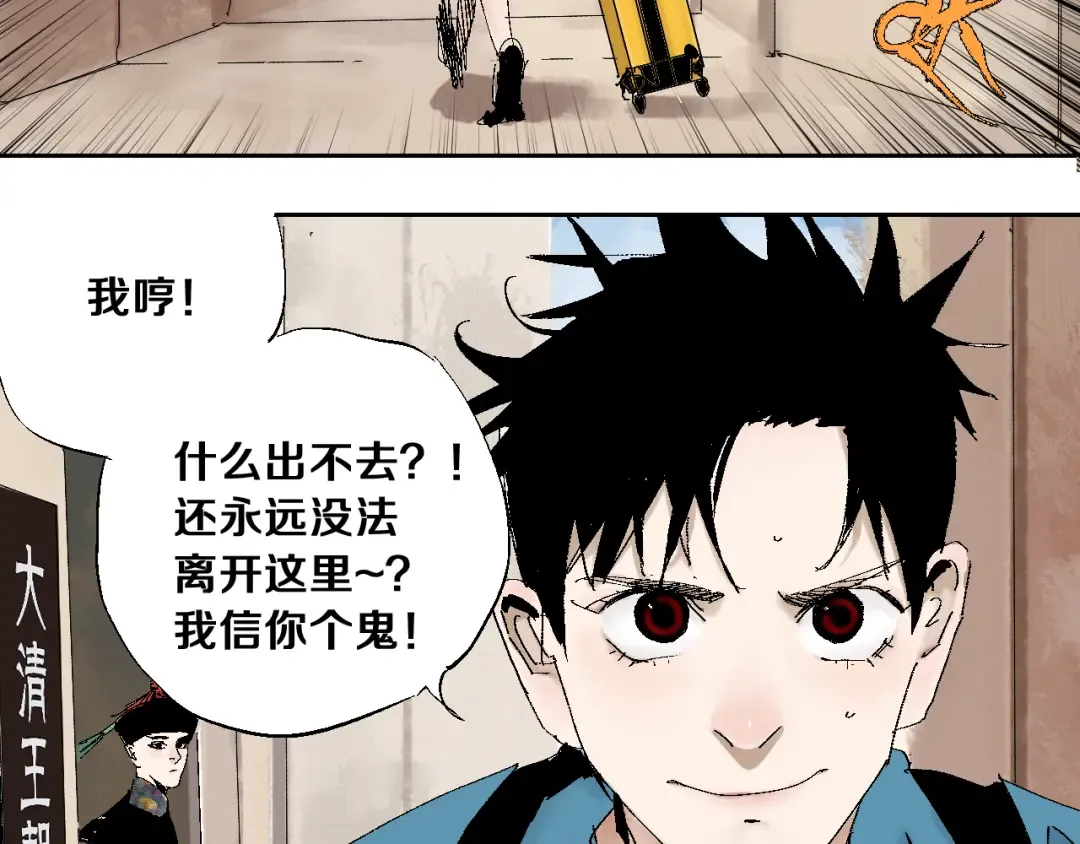 第12话 流浪高影 第39页
