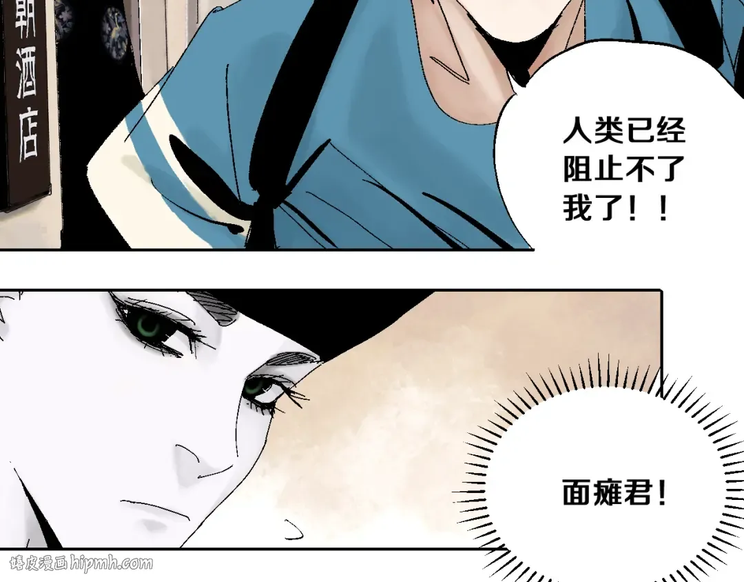 第12话 流浪高影 第40页