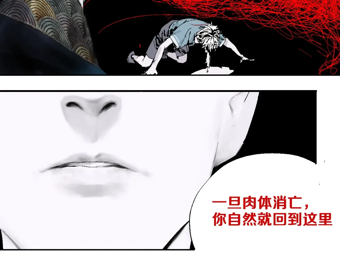 第12话 流浪高影 第60页