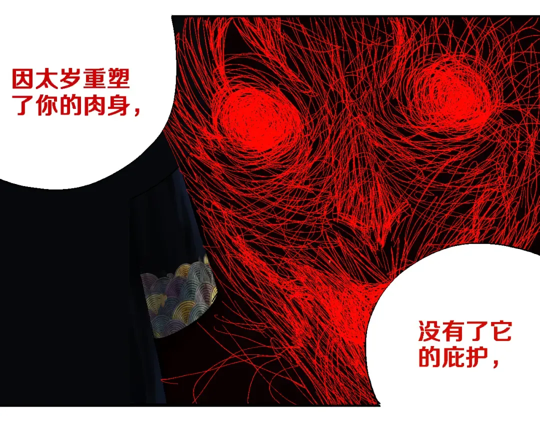 第12话 流浪高影 第61页