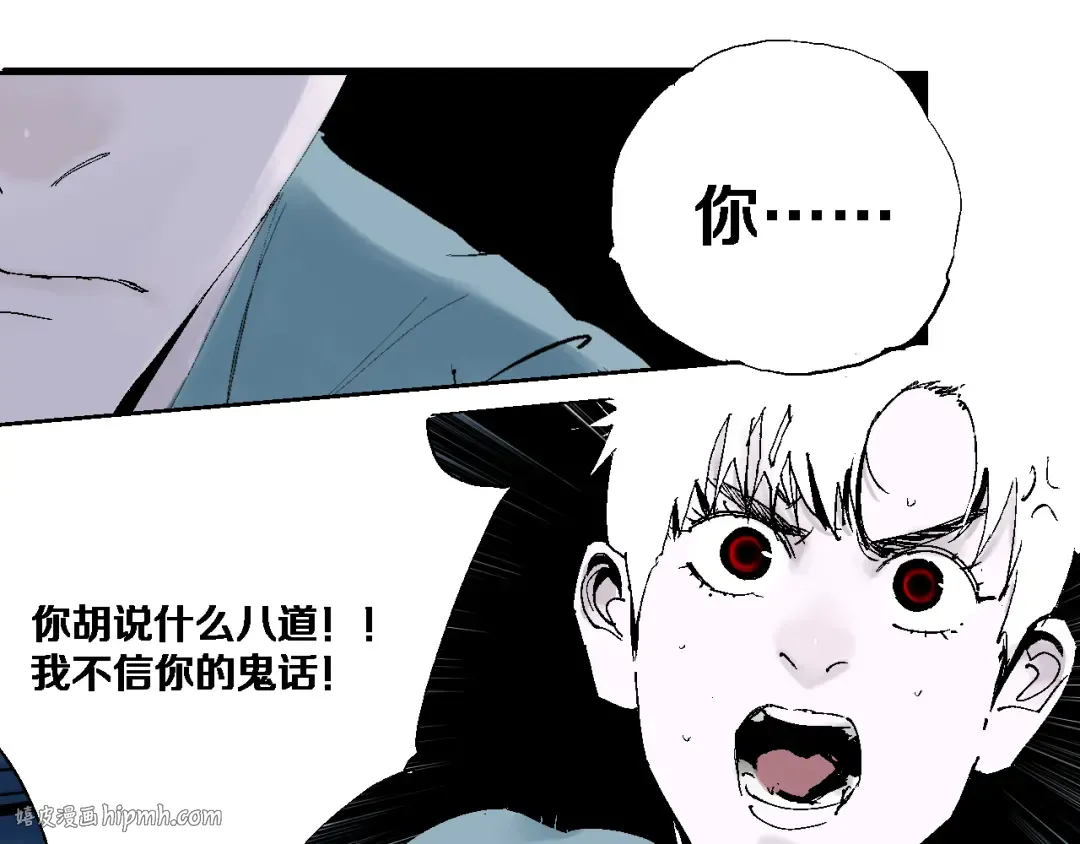 第12话 流浪高影 第64页