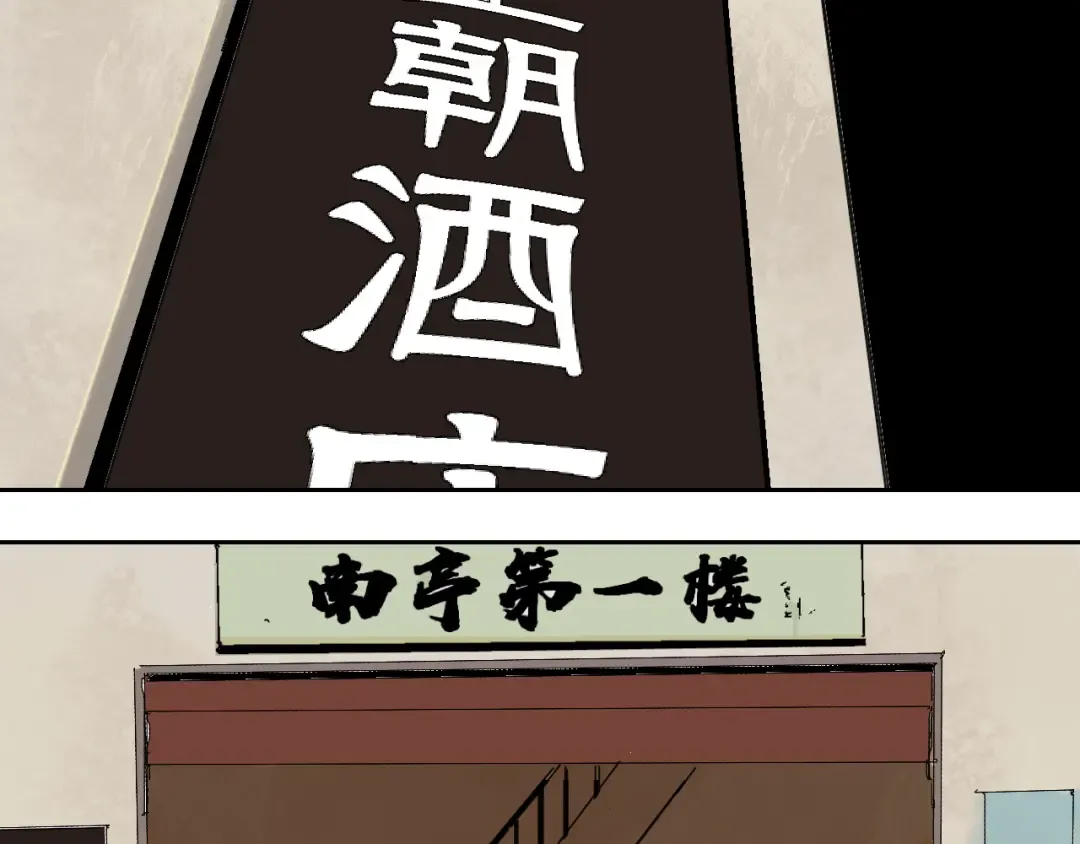 第12话 流浪高影 第66页