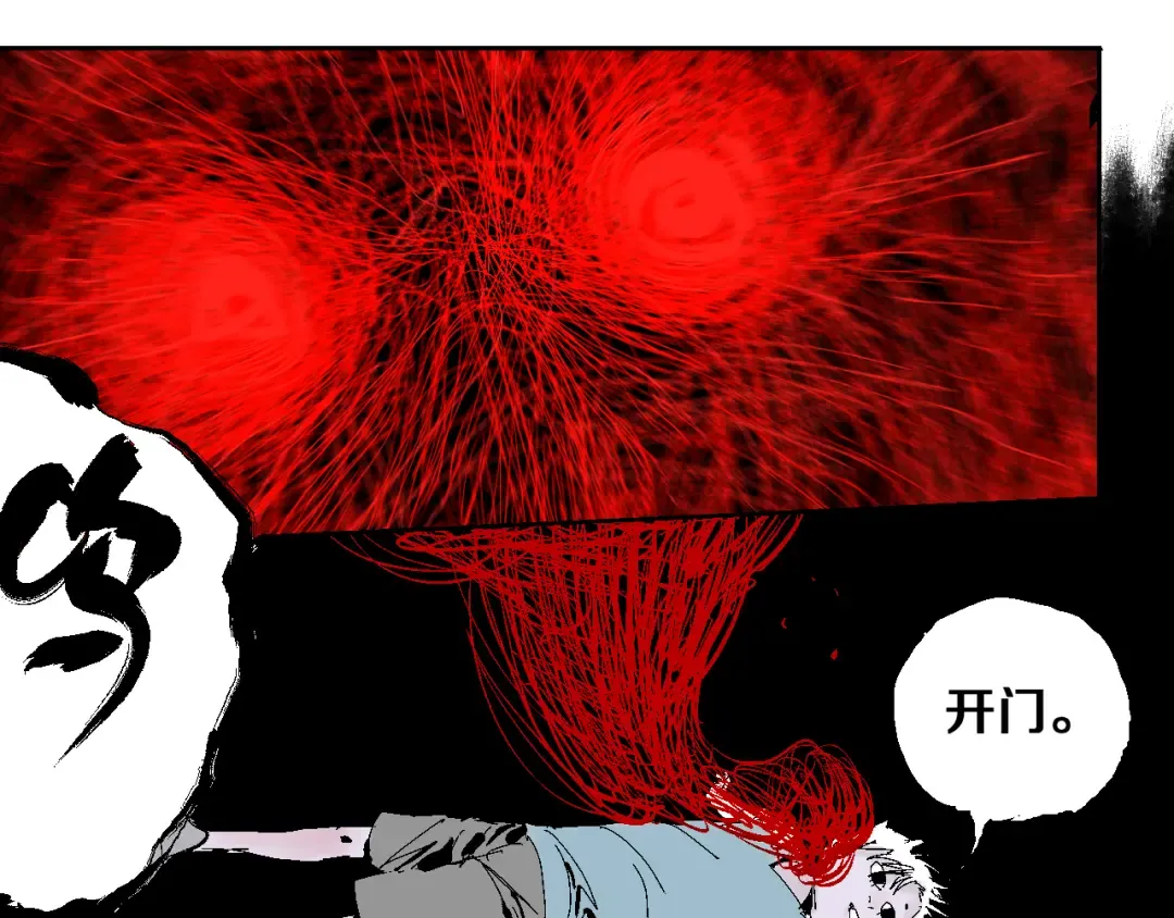 第12话 流浪高影 第76页