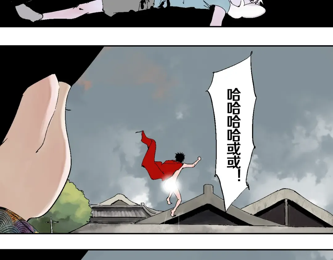 第12话 流浪高影 第77页