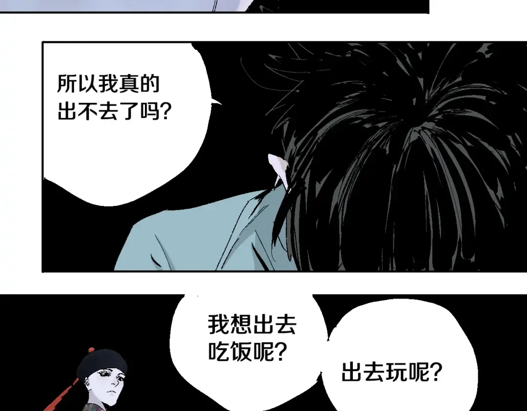 第12话 流浪高影 第84页