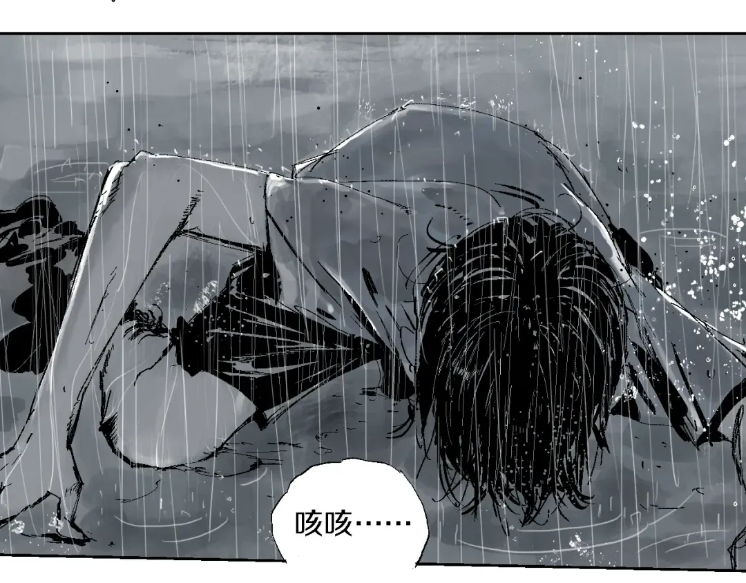第12话 流浪高影 第101页