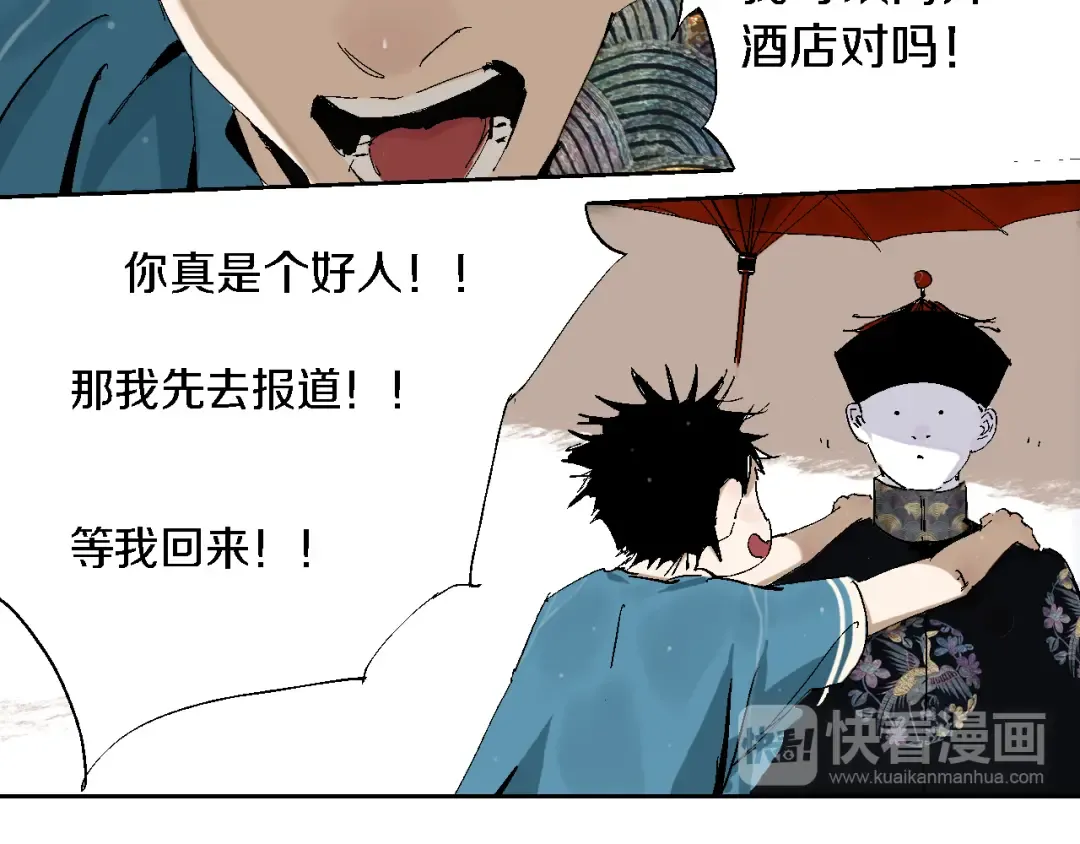 第13话 灵床 第10页