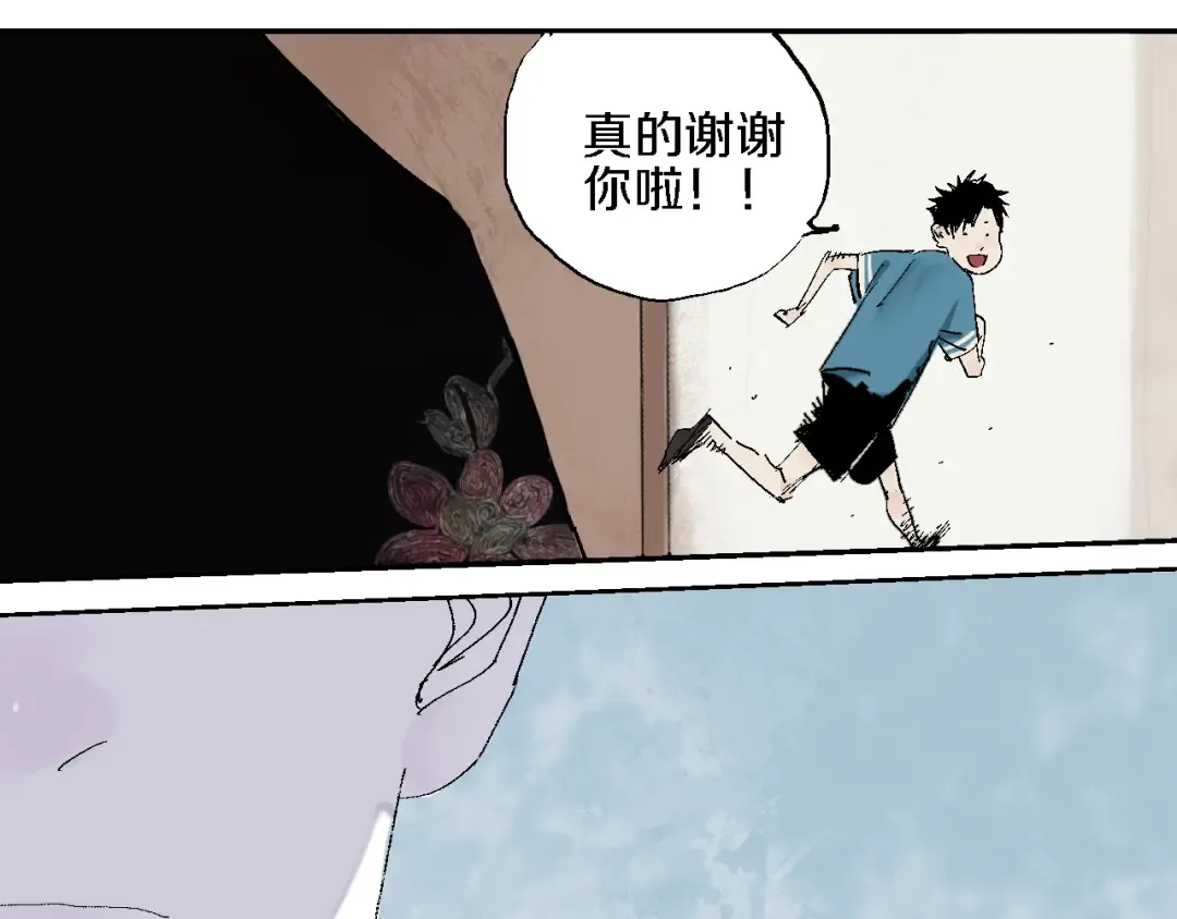 第13话 灵床 第11页