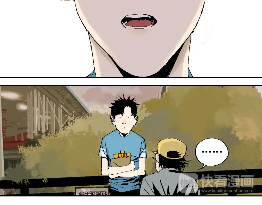 第13话 灵床 第20页