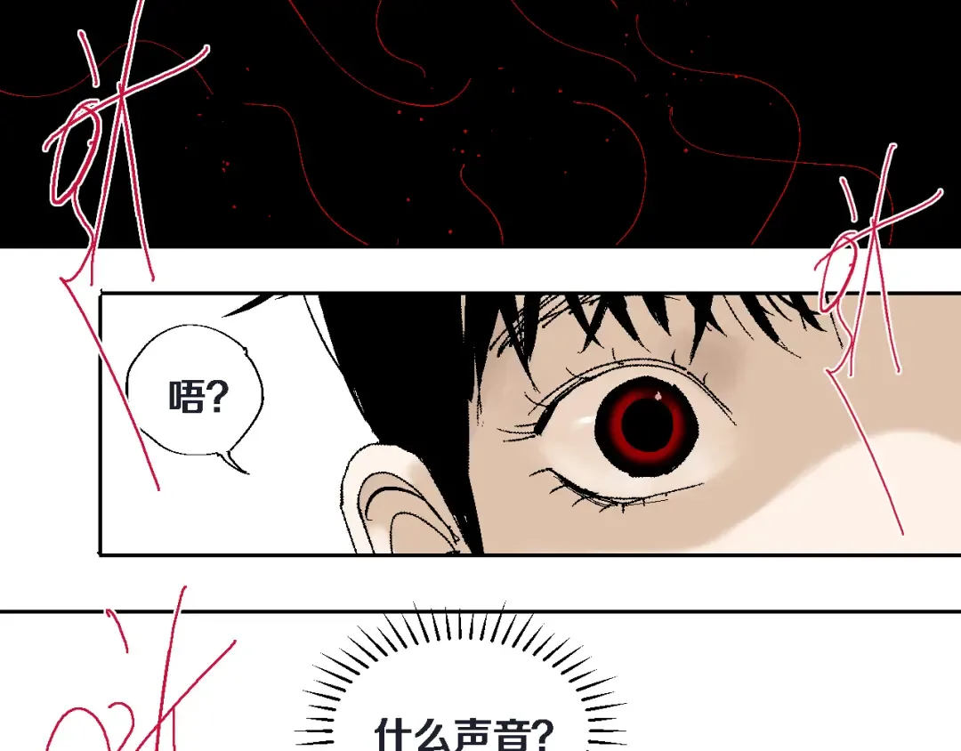 第13话 灵床 第33页