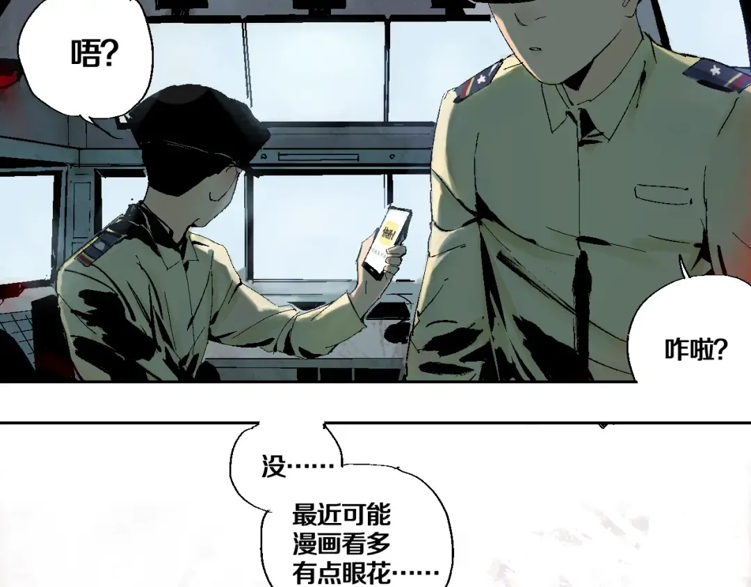 第13话 灵床 第46页