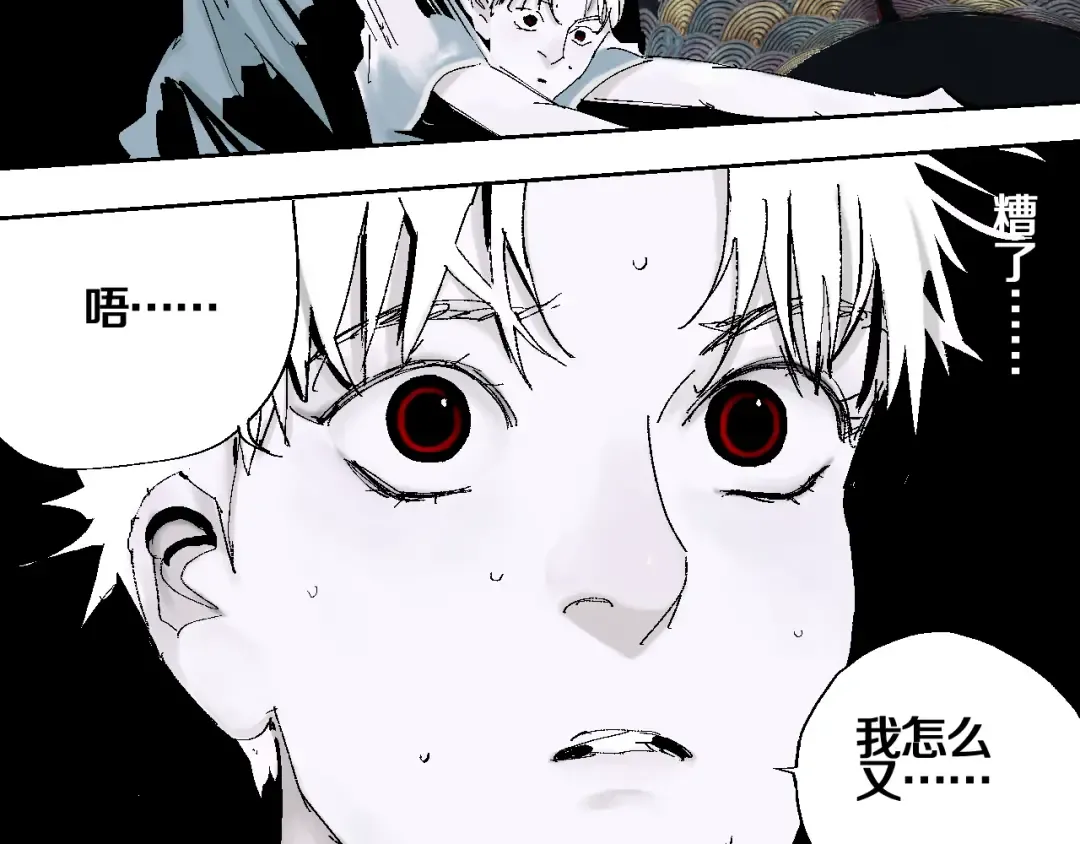 第13话 灵床 第52页