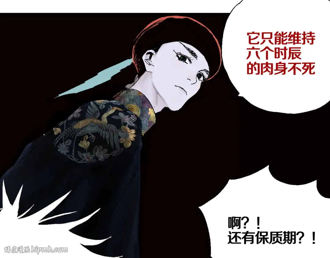 第13话 灵床 第56页