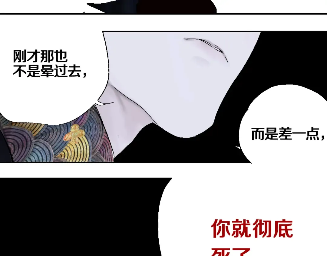 第13话 灵床 第57页