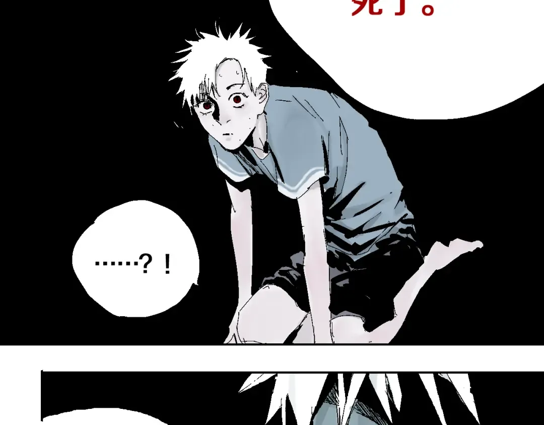 第13话 灵床 第58页