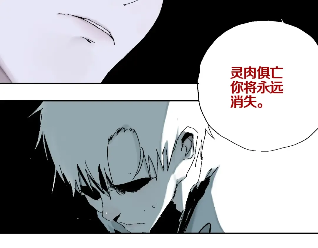 第13话 灵床 第60页