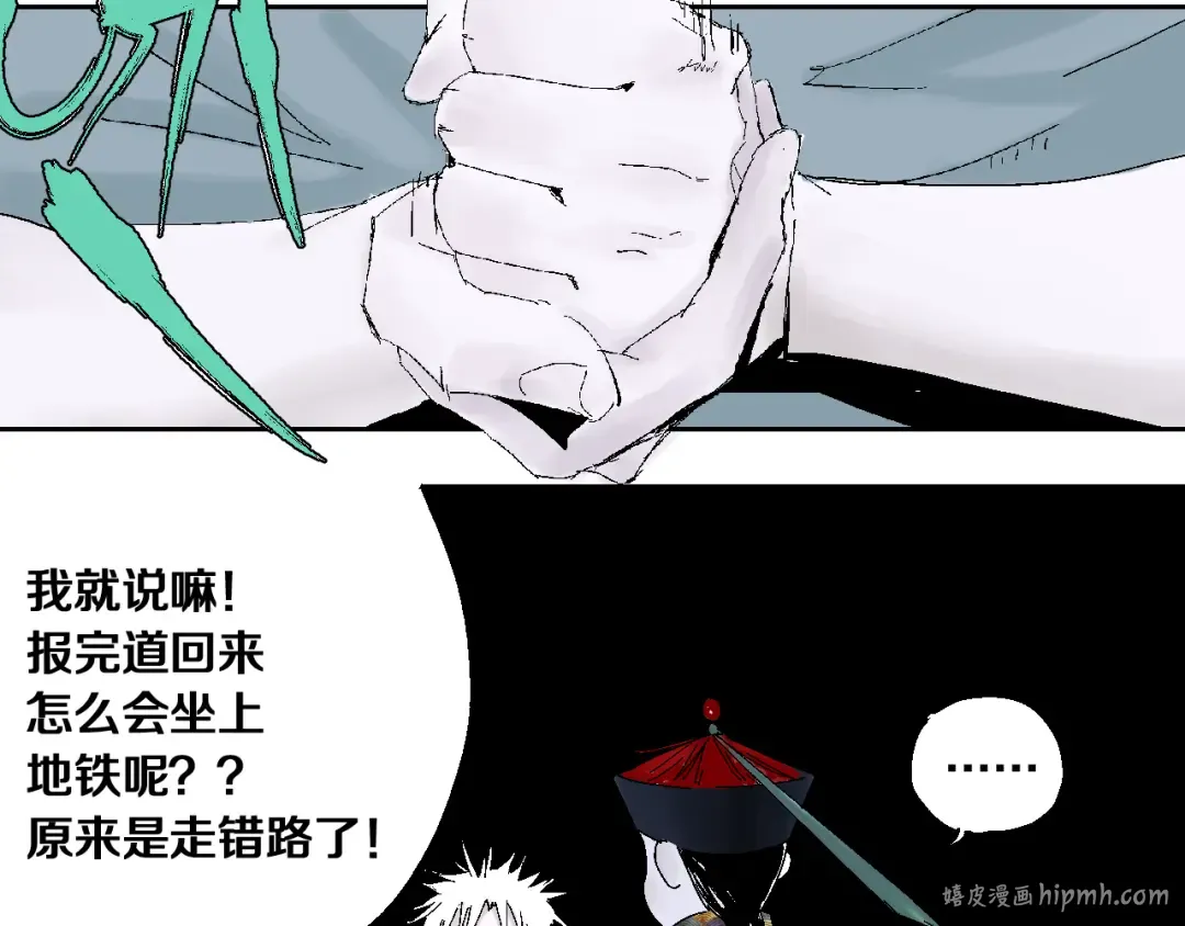 第13话 灵床 第64页
