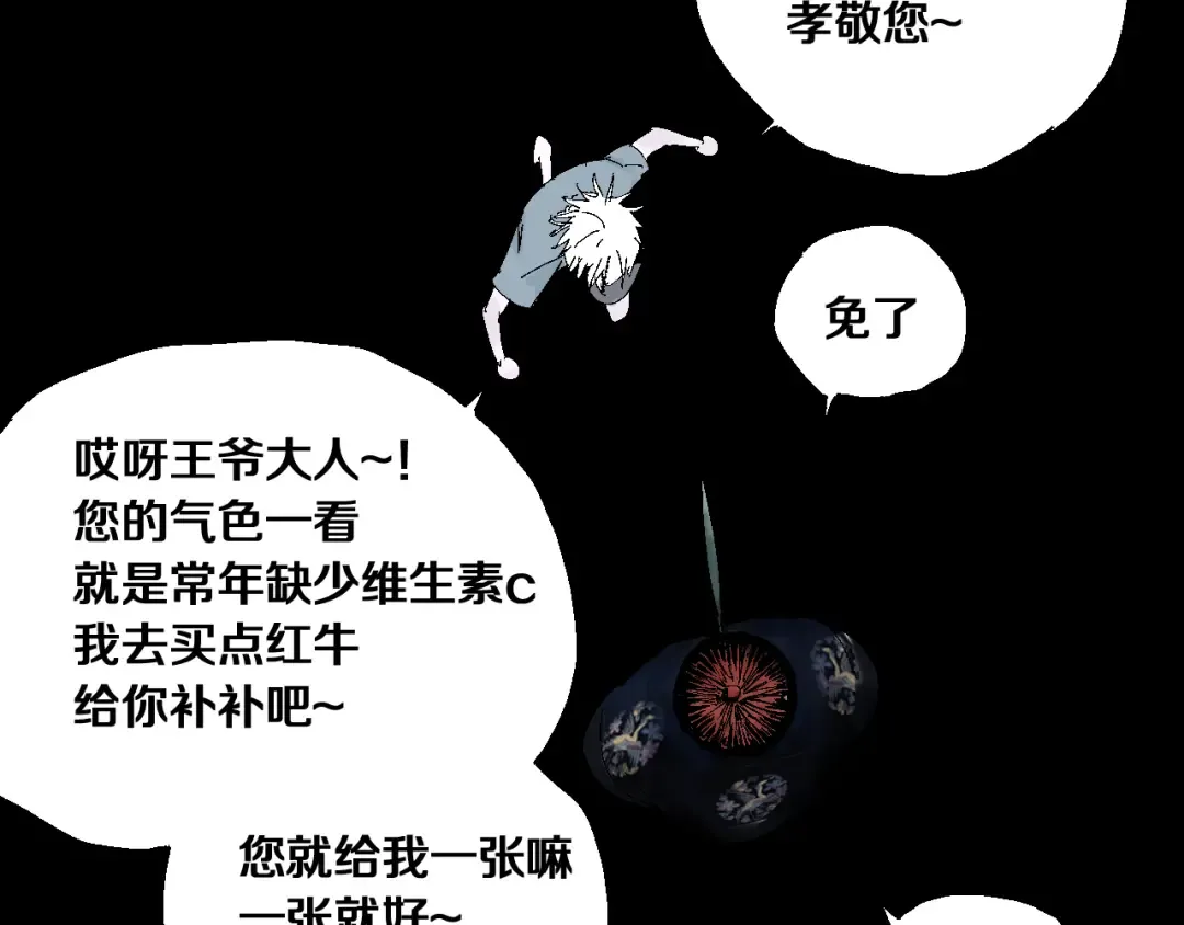 第13话 灵床 第69页