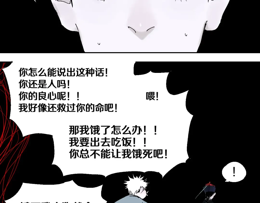 第13话 灵床 第74页