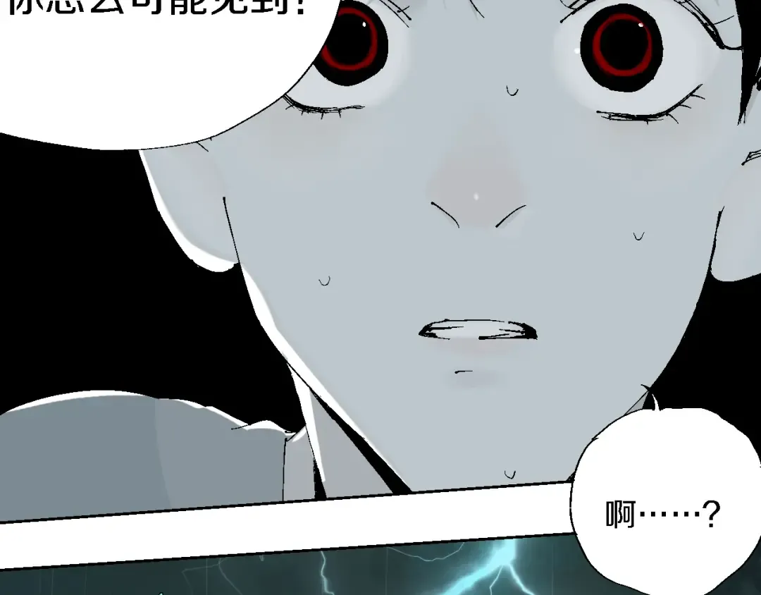 第13话 灵床 第89页