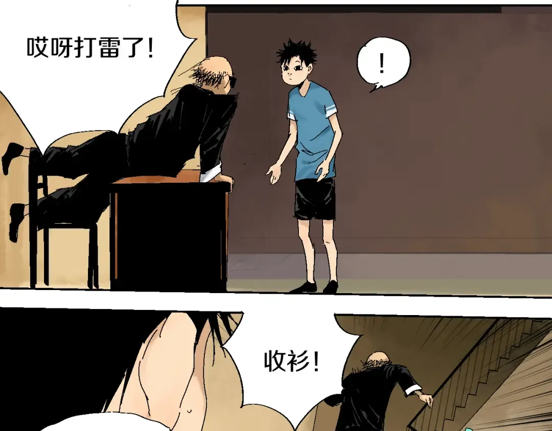 第13话 灵床 第91页