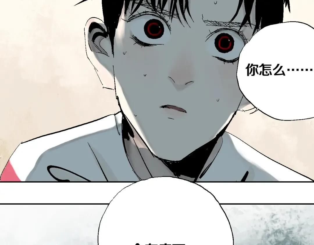 第13话 灵床 第113页