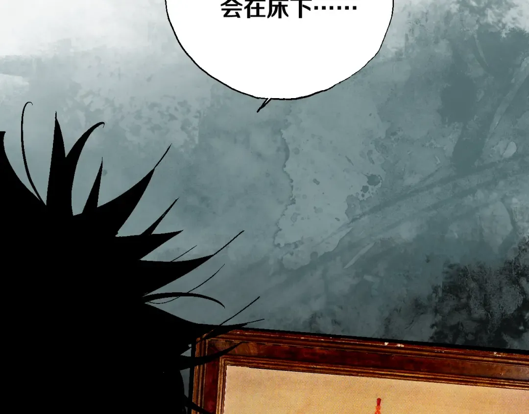 第13话 灵床 第114页