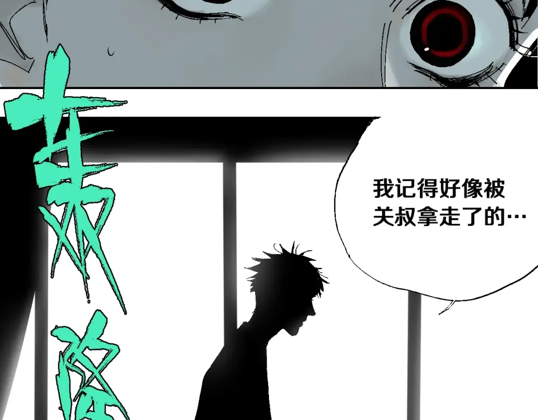第13话 灵床 第118页