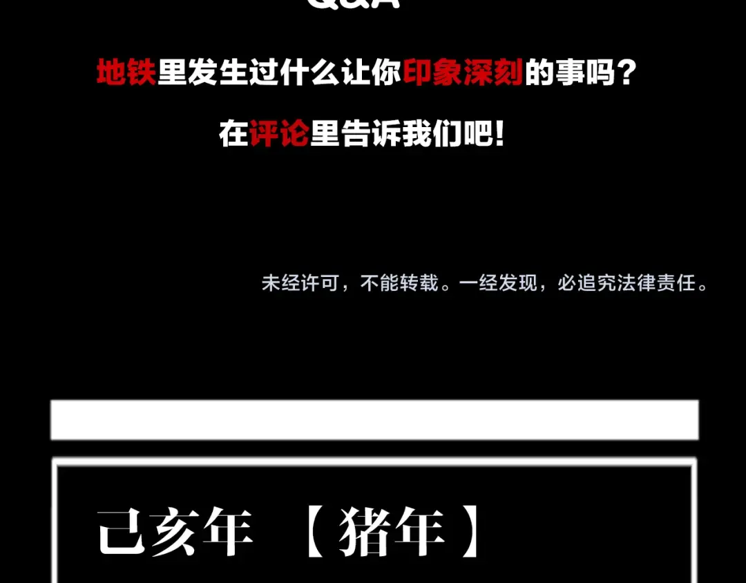 第13话 灵床 第127页