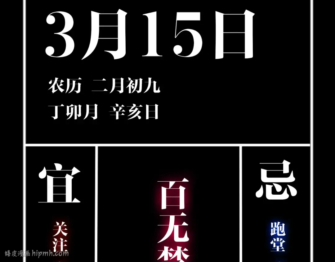 第13话 灵床 第128页
