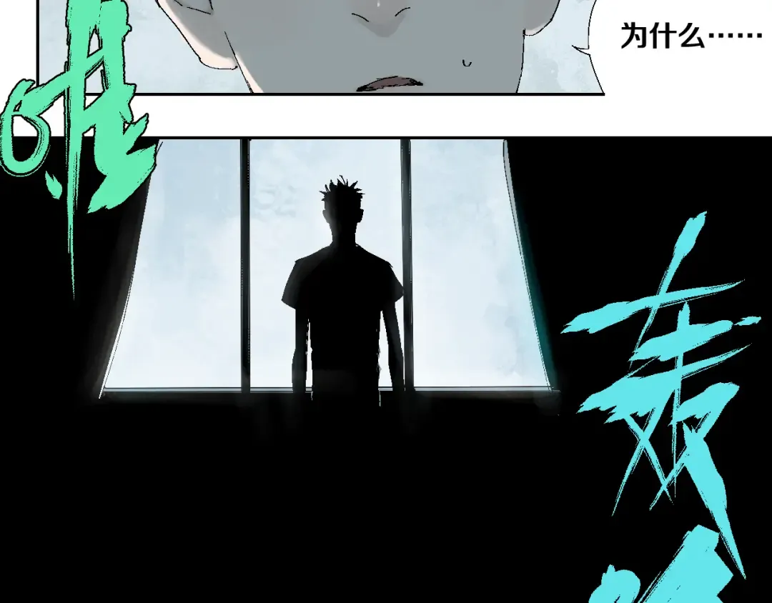 第14话 流浪高影2 第2页