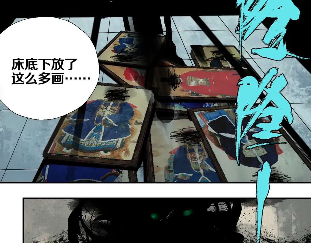 第14话 流浪高影2 第3页