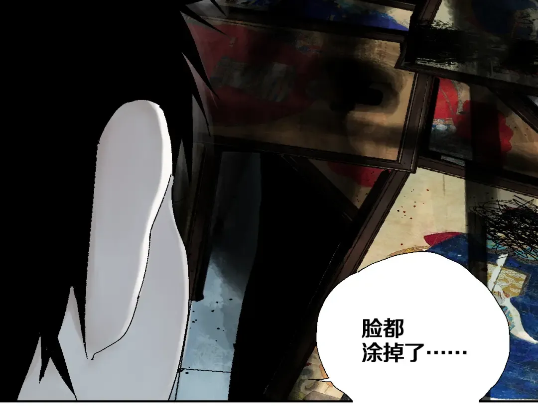 第14话 流浪高影2 第5页