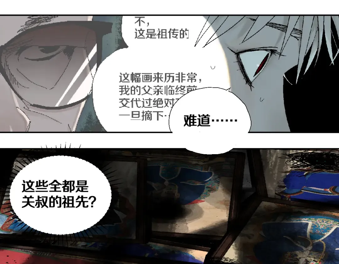 第14话 流浪高影2 第6页