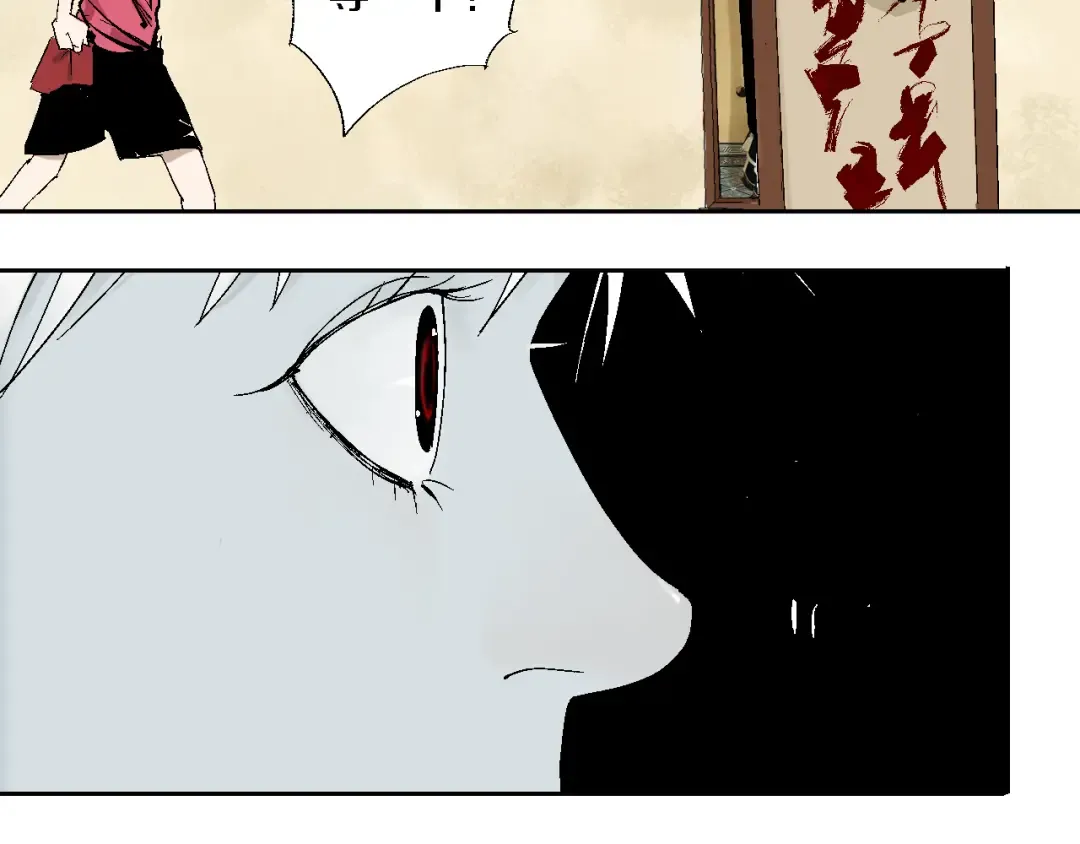 第14话 流浪高影2 第50页