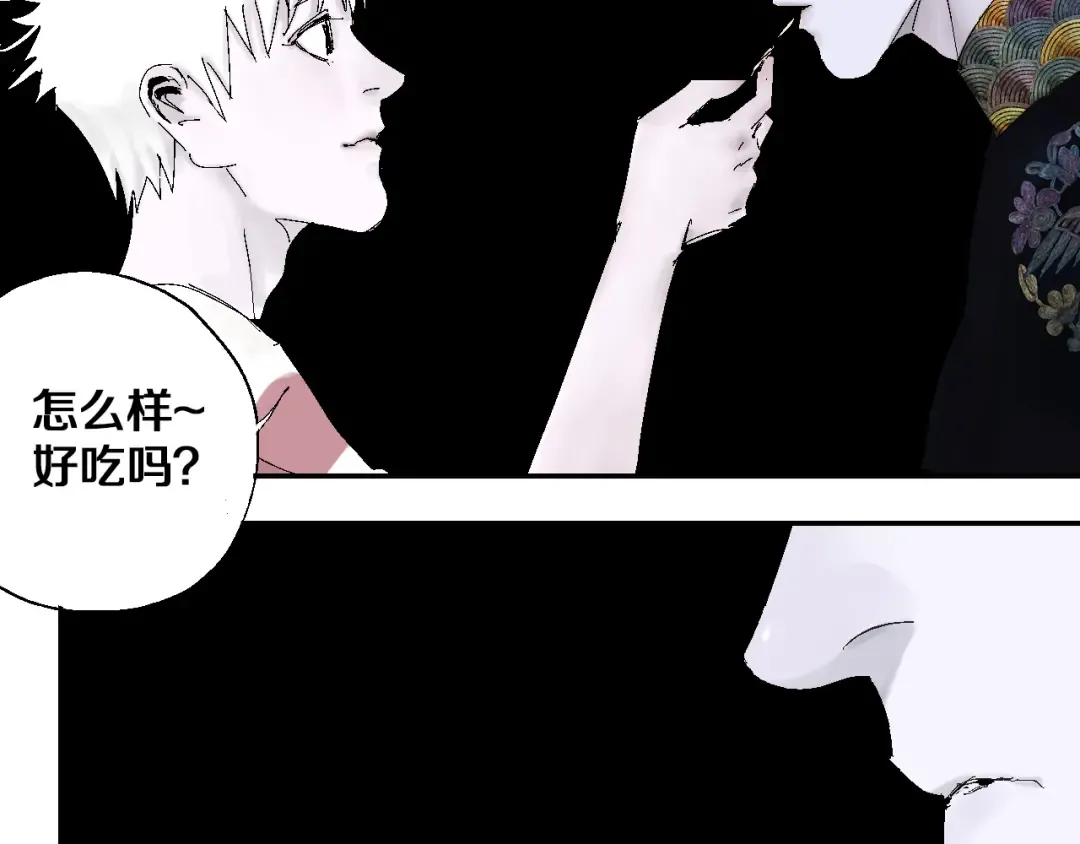 第14话 流浪高影2 第62页