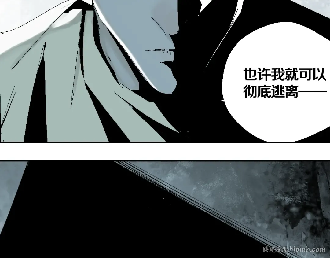 第14话 流浪高影2 第112页