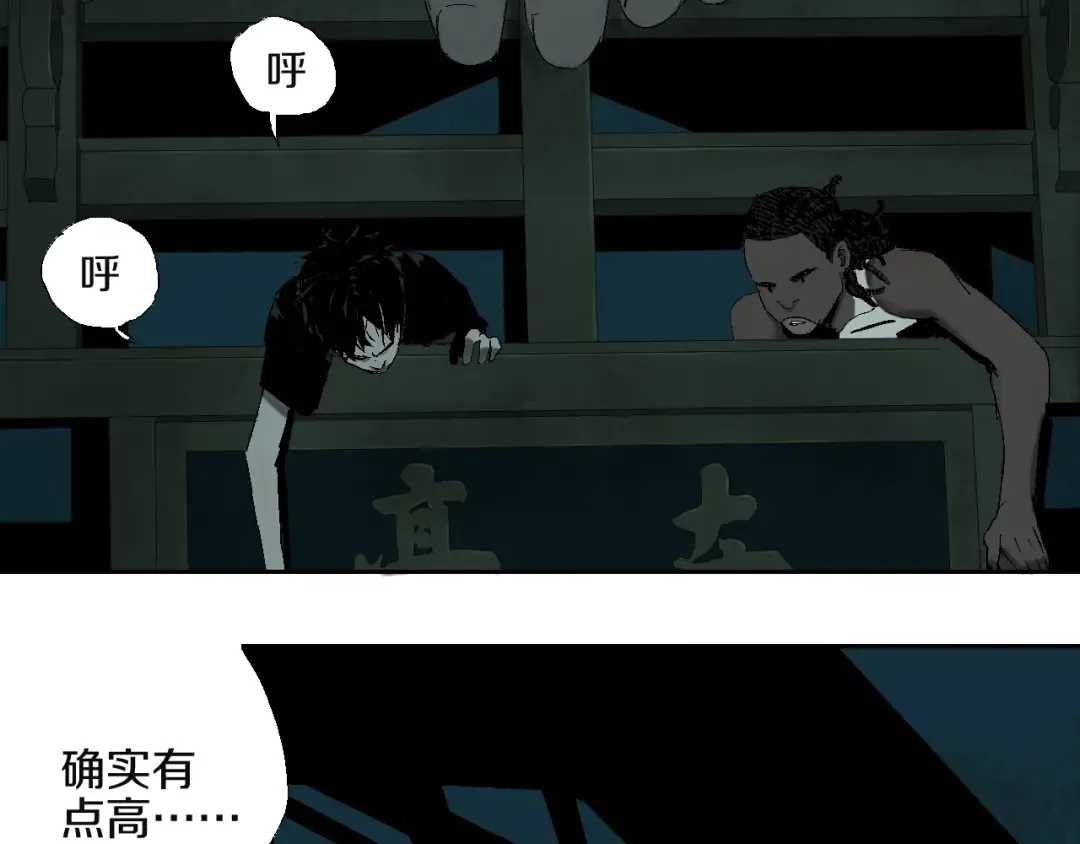 第15话 404逃跑的身体 第94页