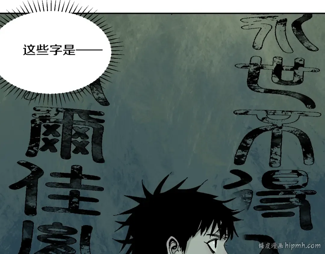 第16话 地脉 第56页