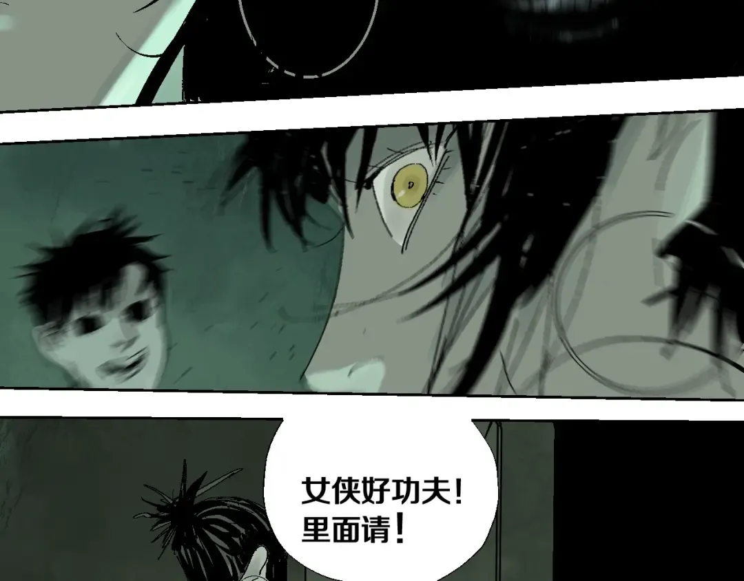 第16话 地脉 第97页