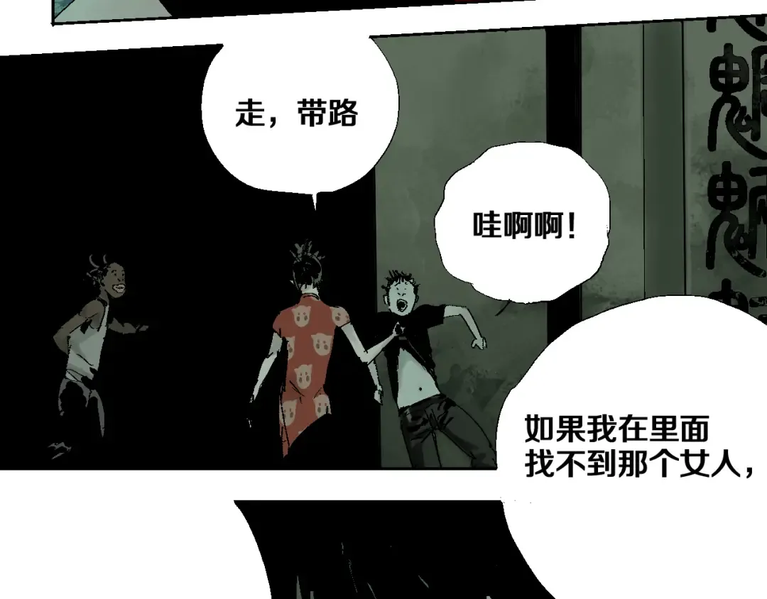 第16话 地脉 第99页