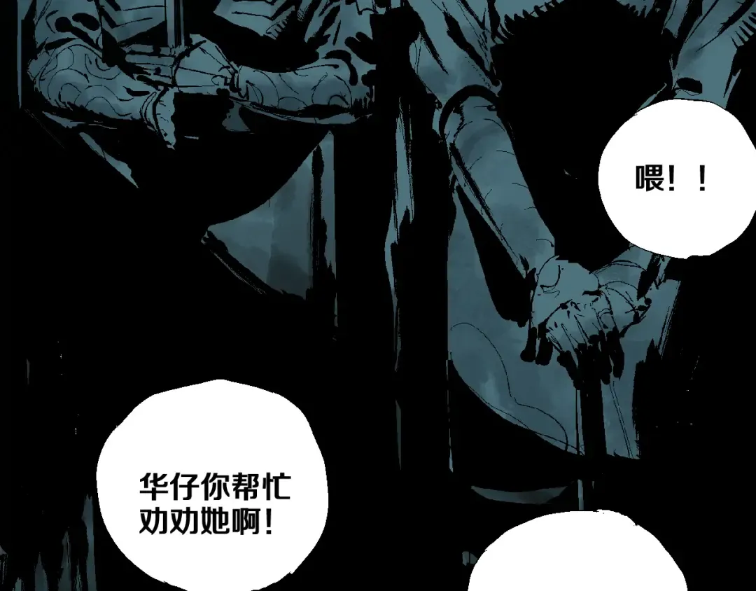 第16话 地脉 第102页