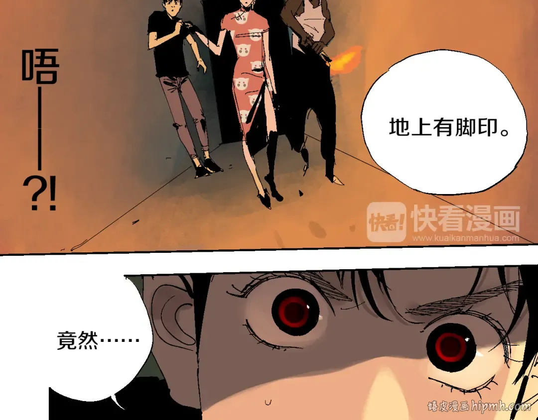 第16话 地脉 第112页