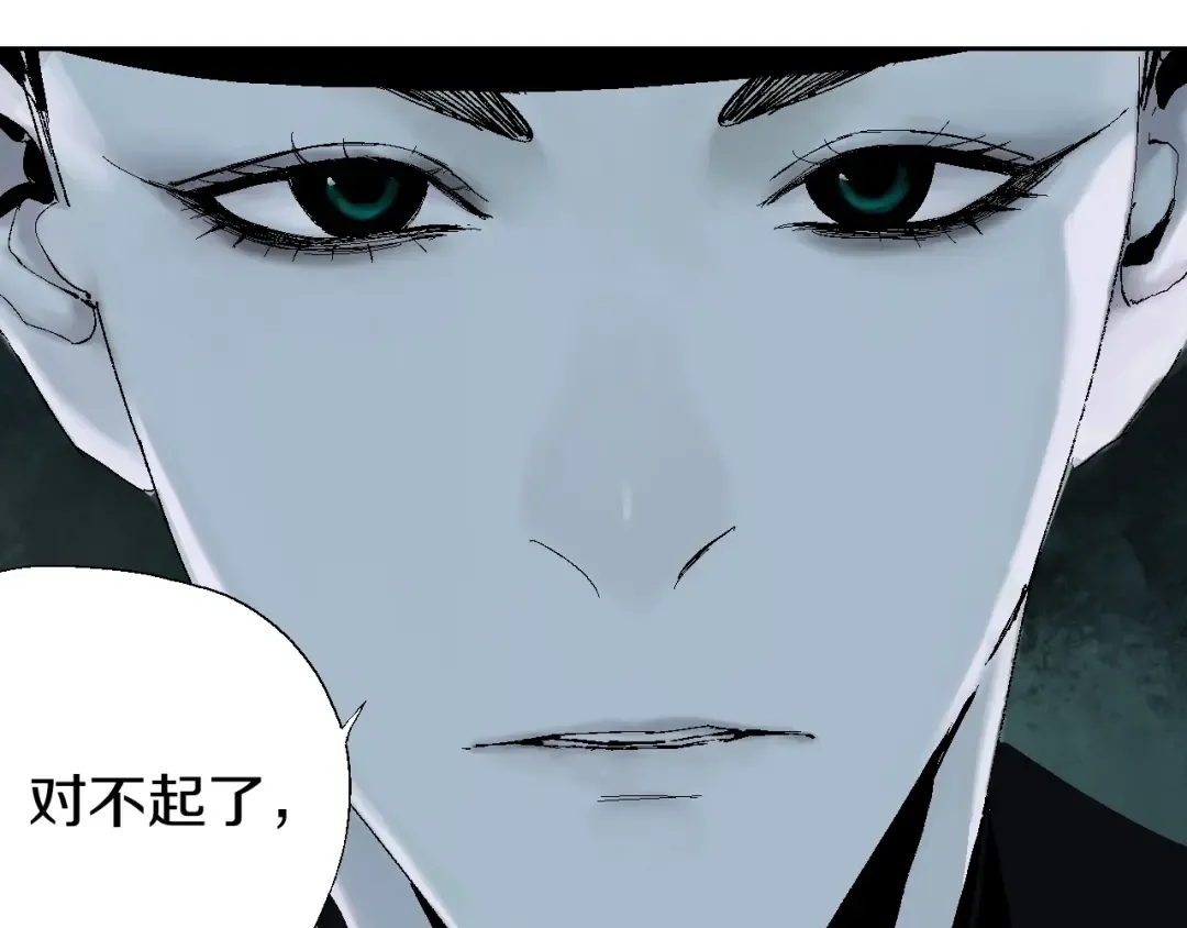 第17话 千古之罪 第11页