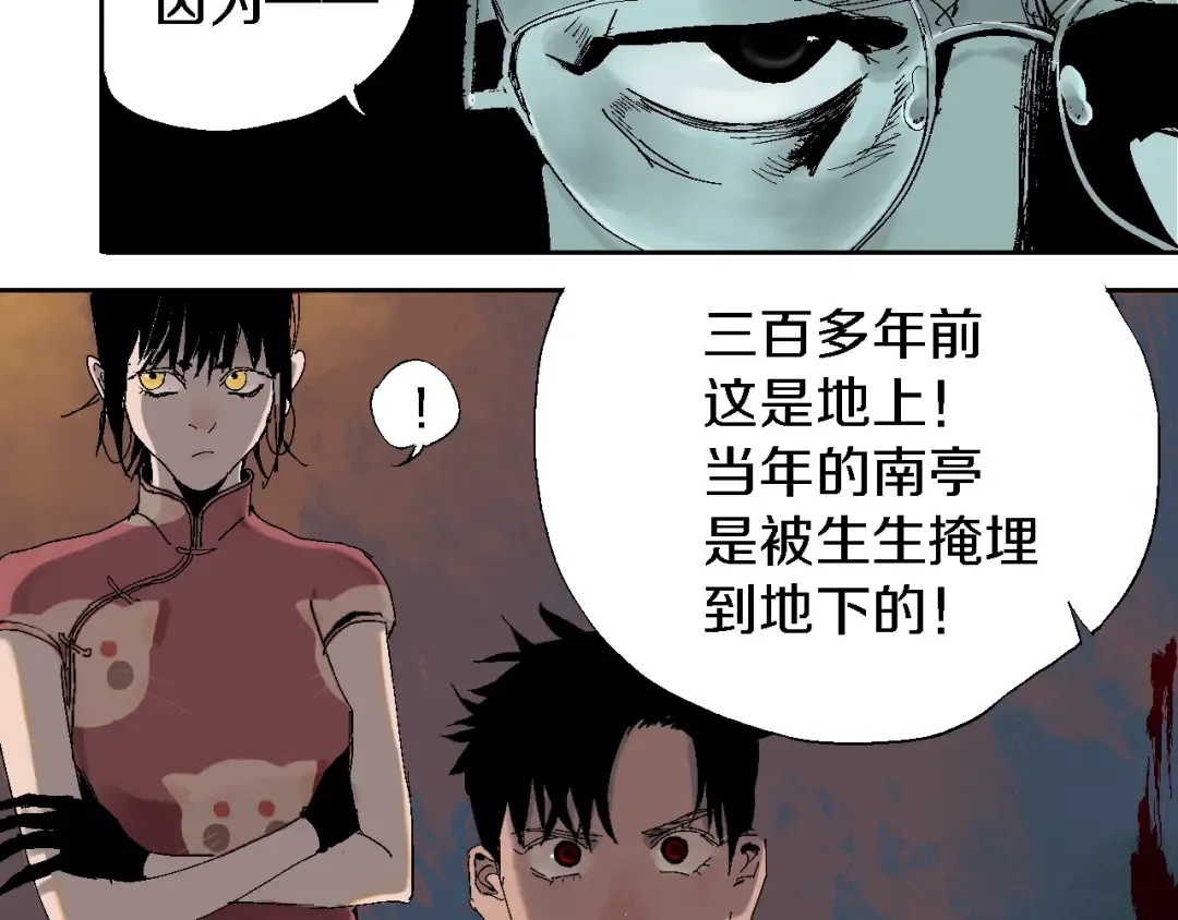 第17话 千古之罪 第27页