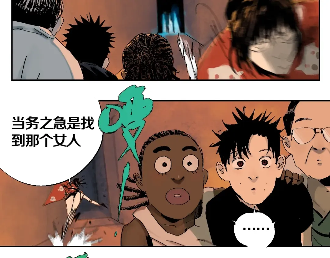 第17话 千古之罪 第50页