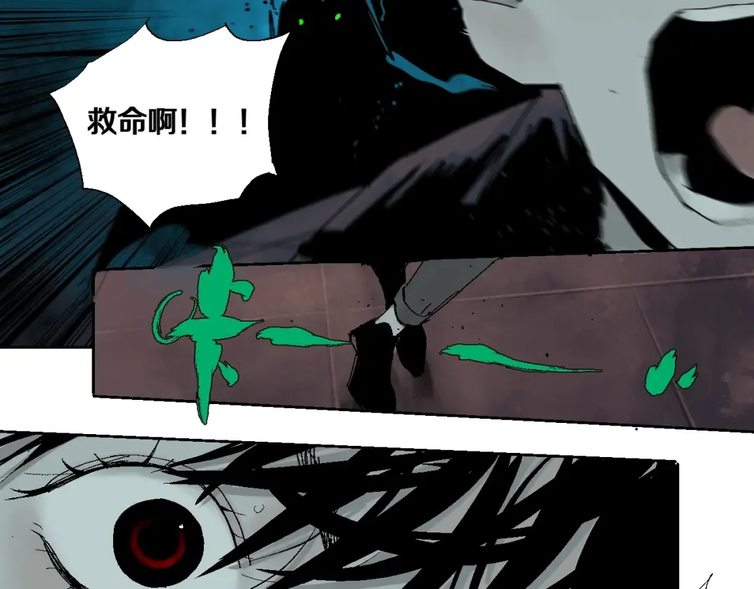 第17话 千古之罪 第63页
