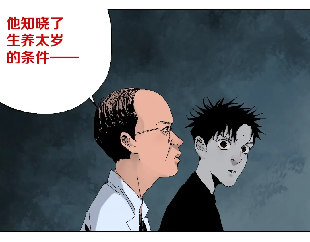 第18话 野心 第35页