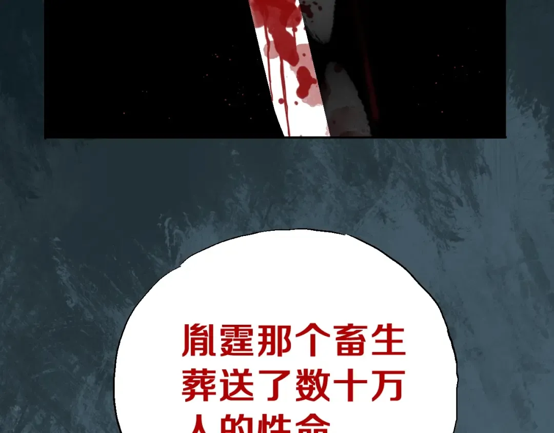 第18话 野心 第42页